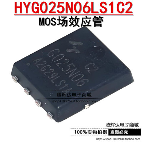 原装正品 HYG025N06LS1C2 封装DFN5X6 场效应MOS管