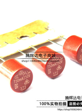 全新原装圆形保险丝8*8圆柱形保险丝 TR5 372 T50MA250V 可直拍