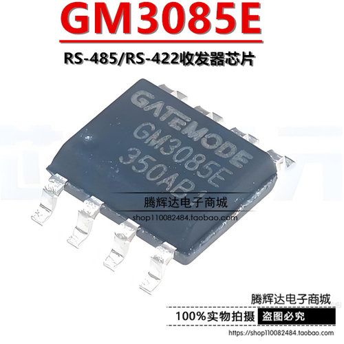 原装 GM3085E SOP-8 驱动 3.3-5V 半双工RS-485/RS-422收发器芯片
