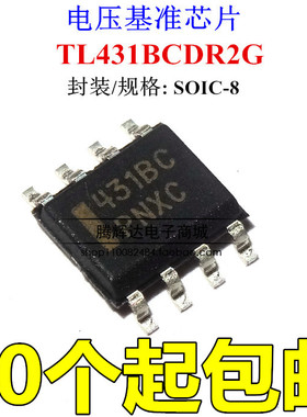 TL431BCDR2G TL431 431BC ON SOP-8 原装 可变输出稳压器 直拍