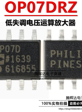 精密运算放大器OP07DRZ OP07D SOP8 ADI(亚德诺)全新原装进口
