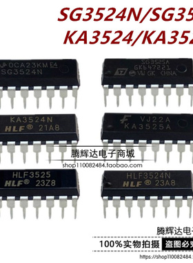 SG3524N/SG3525N/SG3525/SG3524/KA3524/KA3525 DIP16 全新现货