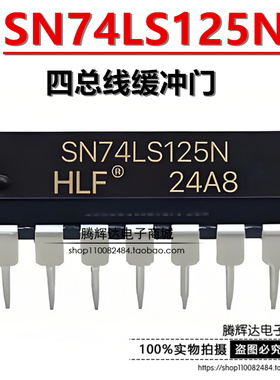全新直插 SN74LS125N HD74LS125P 74LS125 DIP-14 四总线缓冲门