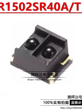 ITR1502SR40A/TR8 反射式光电开关 超小型贴片光电传感器 原装