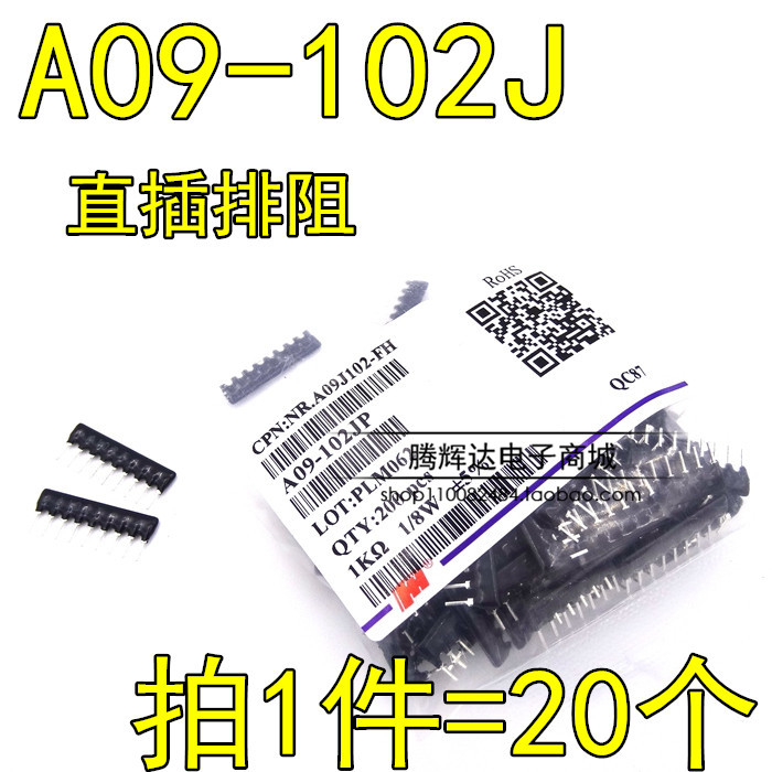 直插排阻 A09-102 1KR 1K欧 9脚排阻 9A102 脚距2.54mm