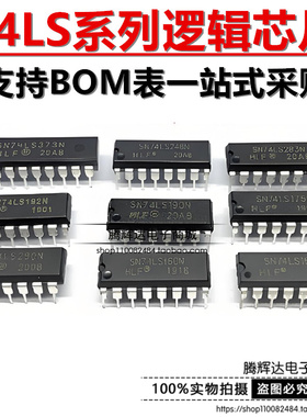 SN74LS175N 174 181 189 190 191 192 194 195 196 197 221 直插