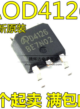 全新原装正品 AOD4126 丝印D4126 贴片TO252 液晶电源管理芯片