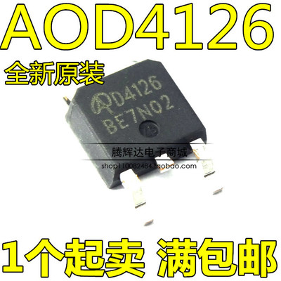 全新原装正品 AOD4126 丝印D4126 贴片TO252 液晶电源管理芯片