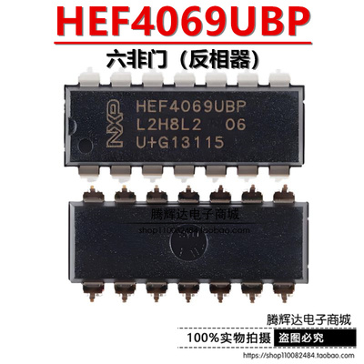 全新进口原装 HEF4069UBP DIP14 栅极/逆变器IC 逻辑芯片