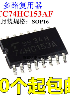 TC74HC153AF 74HC153A SOP-16中体 5.2MM 东芝进口原装 可直拍
