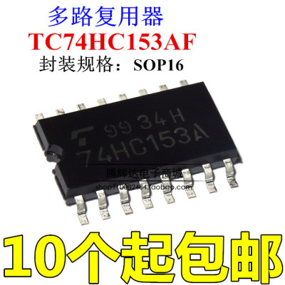 TC74HC153AF 74HC153A SOP-16中体 5.2MM 东芝进口原装 可直拍