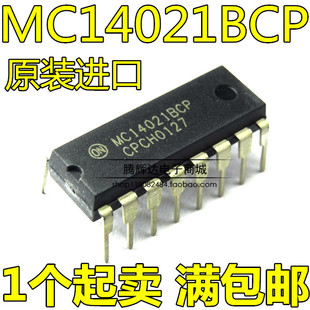 MC14021BCP 8位静态移位寄存器 直插DIP-16 直插 全新原装进口