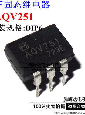 AQV251G AQV251GA 光耦固态继电器 AQV251 直插DIP6