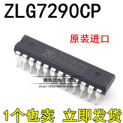 ZLG7290CP ZLG7290 直插DIP24 键盘显示驱动器 全新原装正品