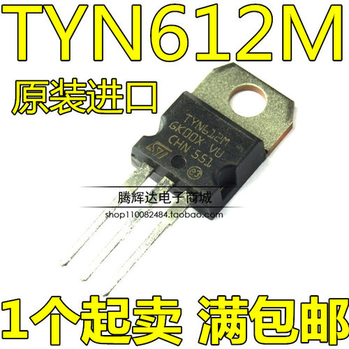 进口 TYN612M TO-220原装全新ST 单向可控硅 TYN612MRG
