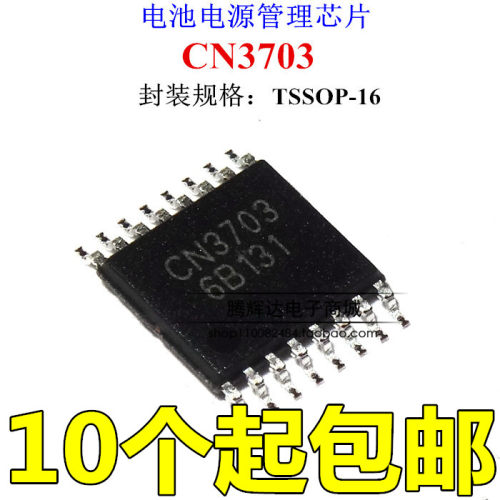 促销上海如韵CN3703 TSSOP16 5A锂电池充电管理IC 全新原装正品