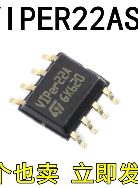 全新 VIPER22ASTR-E SOP8 VIPER22AS VIPER22A 贴片 电源IC