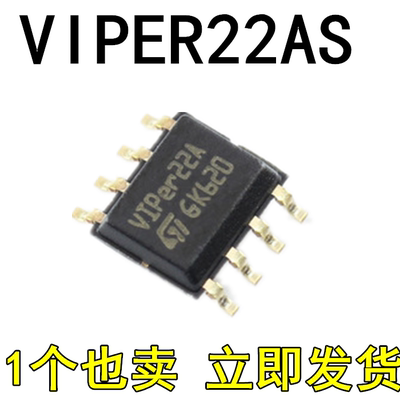 全新 VIPER22ASTR-E SOP8 VIPER22AS VIPER22A 贴片 电源IC
