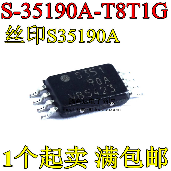S-35190A-T8T1G 全新原装 丝印S351 90A 电源管理芯片 贴片TSSOP8