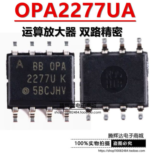 原装TI/德州 贴片 OPA2277UA/2K5 运算放大器 双路 精密 SOP-8
