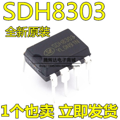 全新 SDH8302 SDH8303 DIP8 直插电源芯片 SDH8322 SDH8323 DIP7