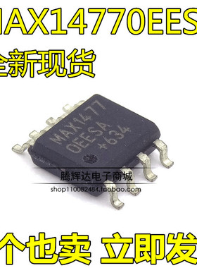 MAX14770EESA+T MAX1477 SOP8 2.5MA 5V RS-485接口器 IC全新原装