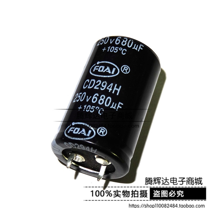电源常用牛脚型电解电容250V680U体积：25*40 680UF250V