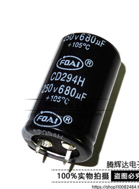 电源常用牛脚型电解电容250V680U体积：25*40 680UF250V