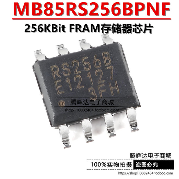 MB85RS256BPNF-G-JNERE1 RS256B贴片SOP8 256KBit FRAM存储器芯片