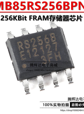 MB85RS256BPNF-G-JNERE1 RS256B贴片SOP8 256KBit FRAM存储器芯片