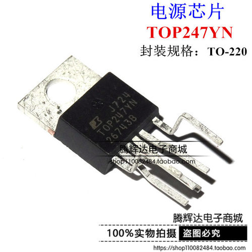 全新原装正品 TOP247YN TOP247 直插 TO220 电源管理芯片