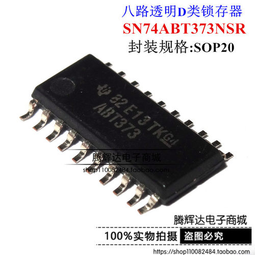 SN74ABT373NSR 丝印ABT373 中体贴片SO-20/5.2 全新原装TI可直拍