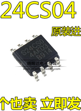 进口原装 S-24CS04AFJ S24C0 S24CO 4Kb 存储器IC 贴片SOP-8芯片