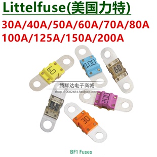 进口力特 福特福克斯保险丝 福克斯方向机助力泵保险丝 80A保险丝