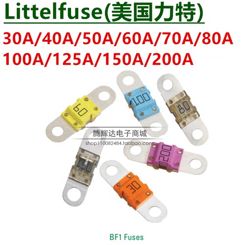 进口力特 福特福克斯保险丝 福克斯方向机助力泵保险丝 80A保险丝