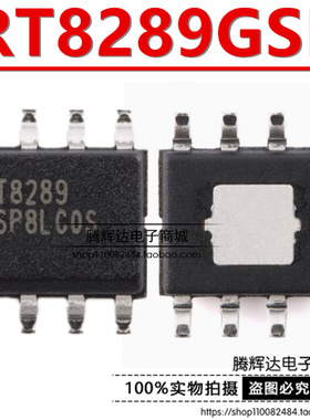 原装正品 RT8289GSP SOP-8 5A 32V 500khz降压转换器芯片