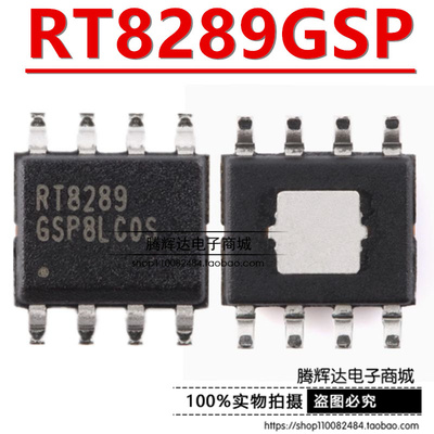 原装正品 RT8289GSP SOP-8 5A 32V 500khz降压转换器芯片