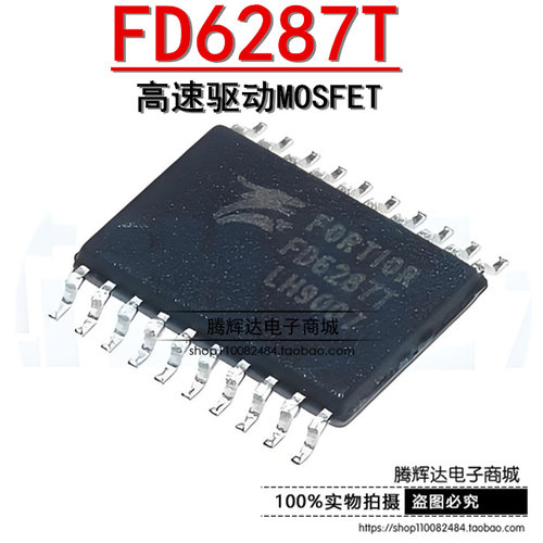 原装 FD6287T TSSOP-20 三相250V栅极驱动器芯片高速驱动MOSFET
