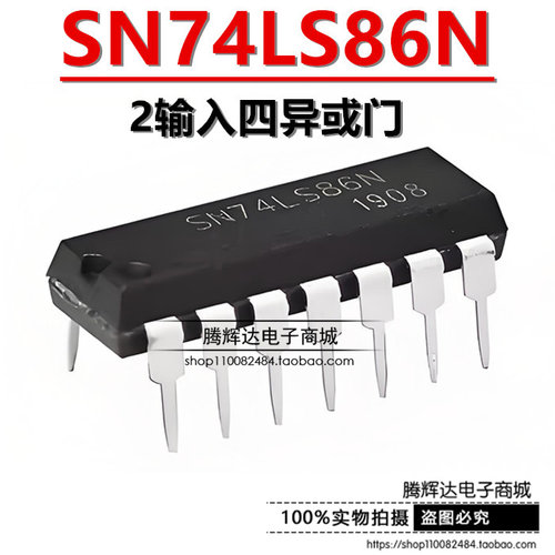 全新直插 SN74LS86AN 74LS86 SN74LS86N 四异或门/栅极/逆变器IC