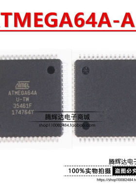 原装正品 贴片ATMEGA64A-AU 芯片 8位微控制器 64K闪存 TQFP-64