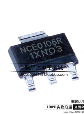 全新原装NCE NCE0106R 场效应管 贴片SOT-223 N沟道MOS管100V6A