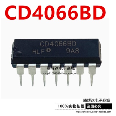 全新原厂HLF CD4066BD CD4066 4066 直插DIP14 双向模拟开关 现货