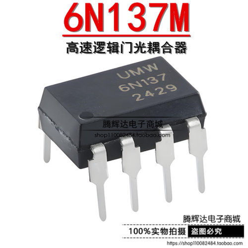 全新原装6N137 6N137M 直插DIP-8 高速10Mbit/S逻辑门光耦合器