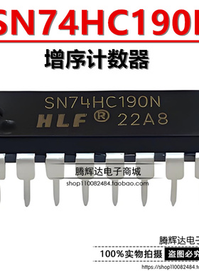 全新原装SN74HC190N 74HC190 DIP16 直插 增序计数器