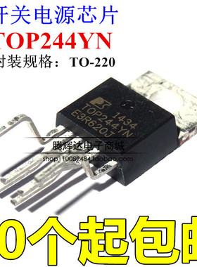 全新进口原装 TOP244YN TO-220-6 交流/直流开关管理电源IC