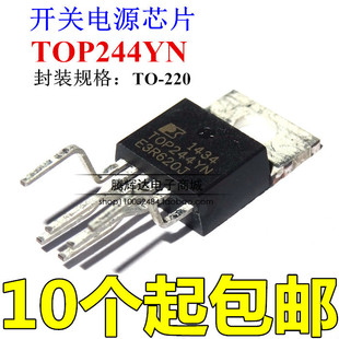 TOP244YN 交流 直流开关管理电源IC 220 全新进口原装