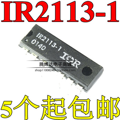 IR2113-1 IR2113-1PBF 直插 DIP-13 电桥驱动器IC 芯片 全新原装