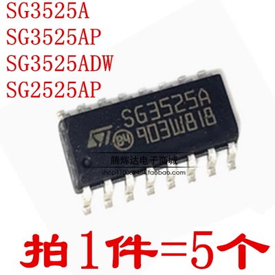 SG3525A SG3525ADR SG3525ADW SG3525AP 2525AP电源芯片贴片SOP16
