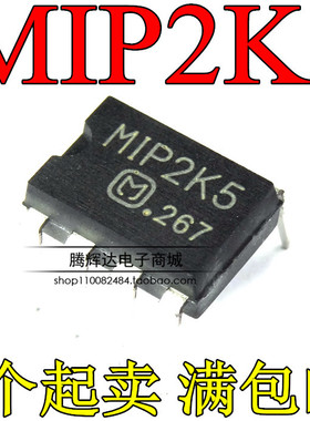 MIP2K5 M1P2K5 双列直插DIP-7脚 全新进口原装 电源管理芯片
