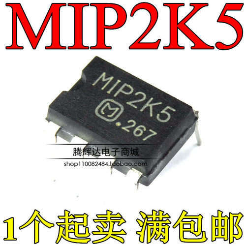 MIP2K5 M1P2K5 双列直插DIP-7脚 全新进口原装 电源管理芯片